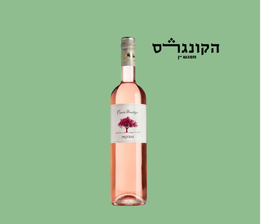 Skouras - Cuvée Prestige רוזה