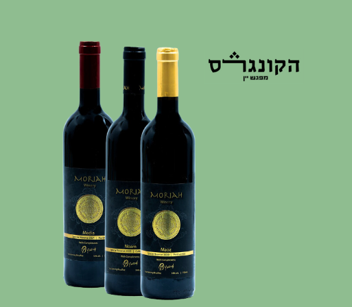 מארז 3 יינות של יקב מוריה