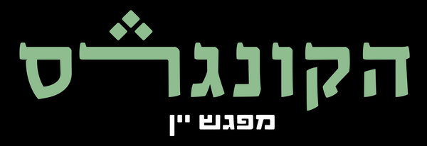 הקונגרס - מפגש יין